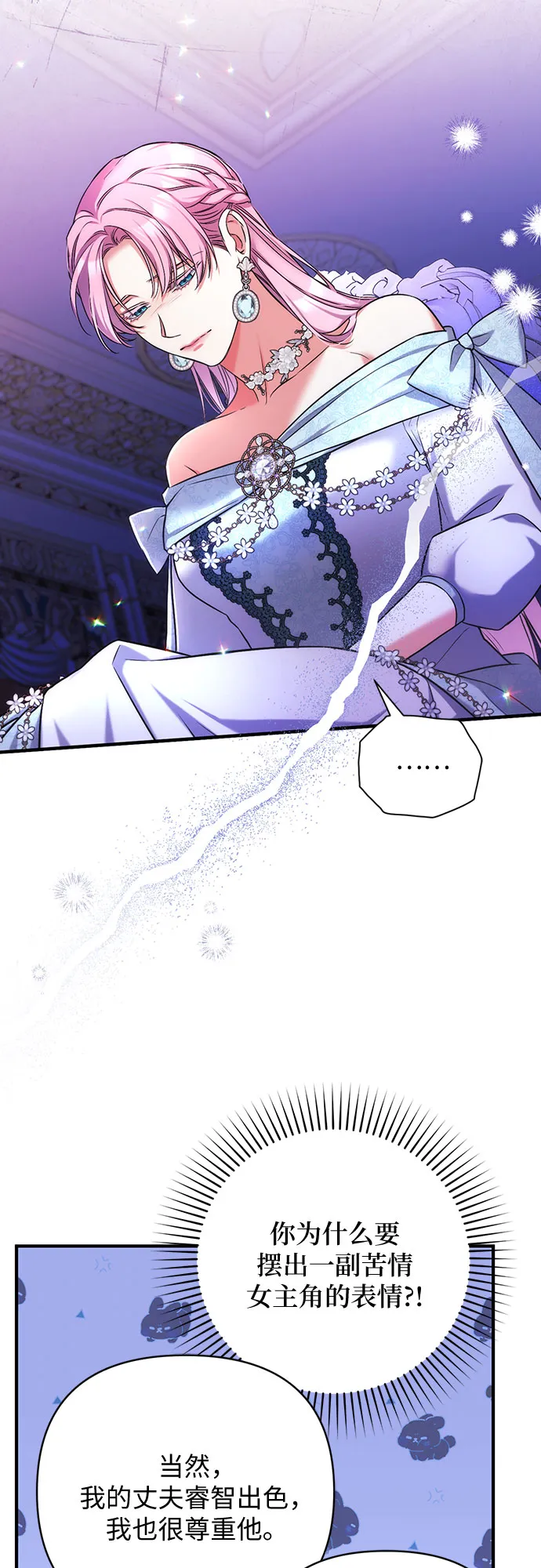 第33话 第10页