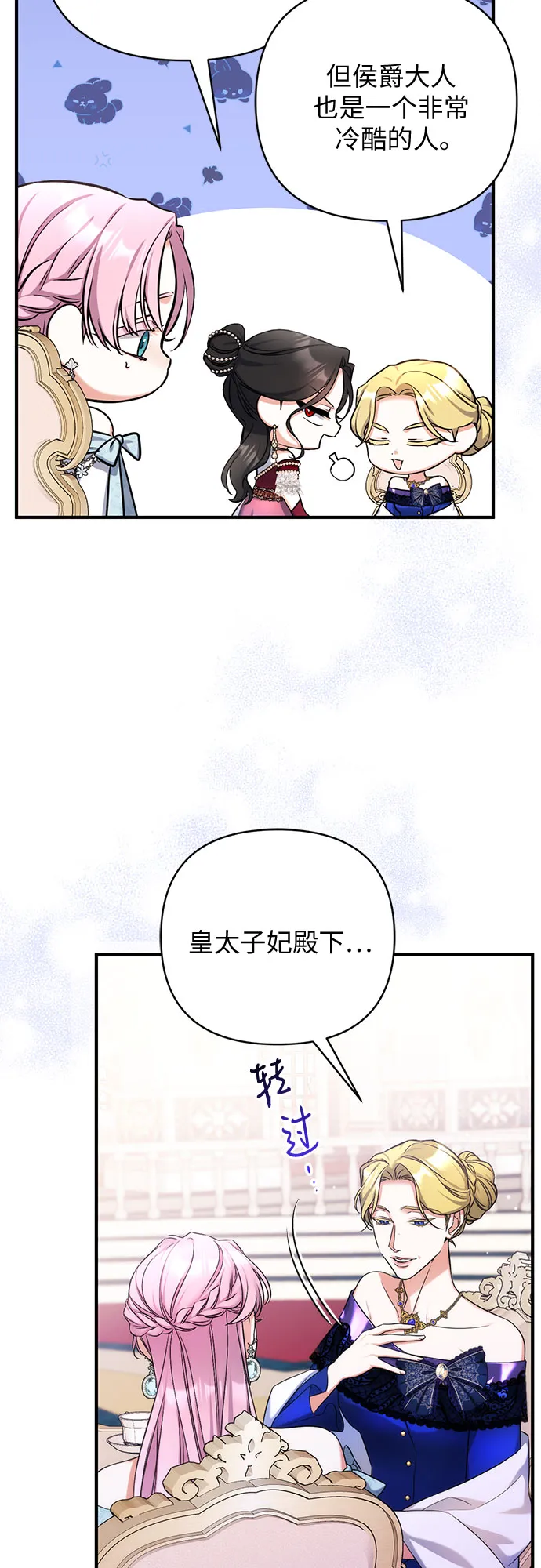 第33话 第11页