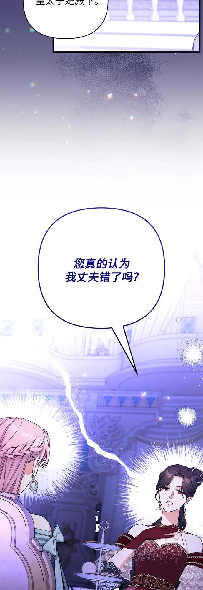 第33话 第16页