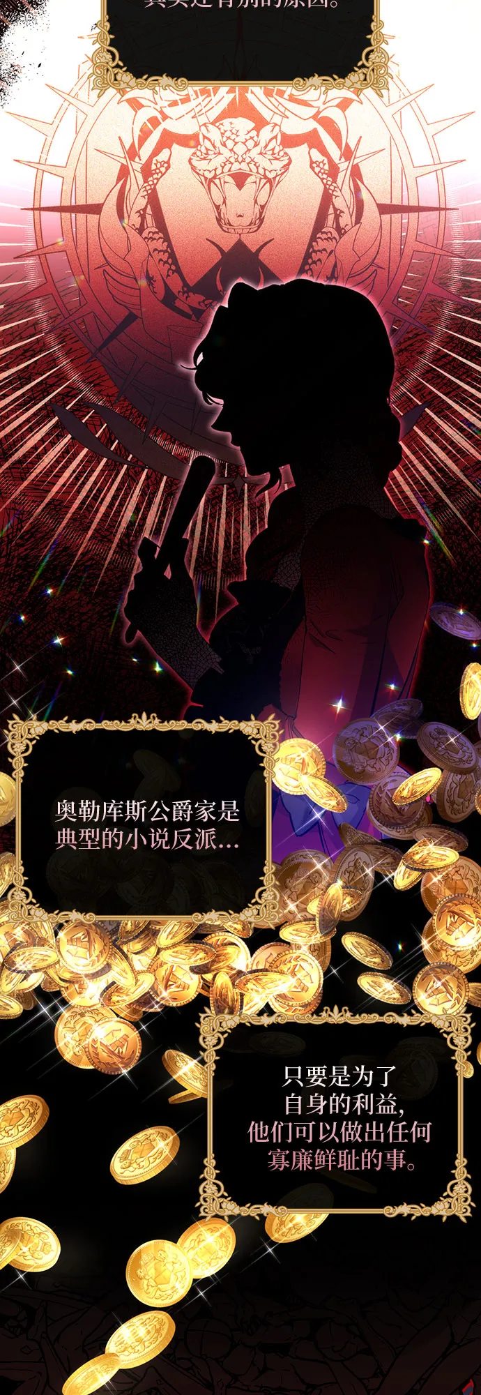 第33话 第20页