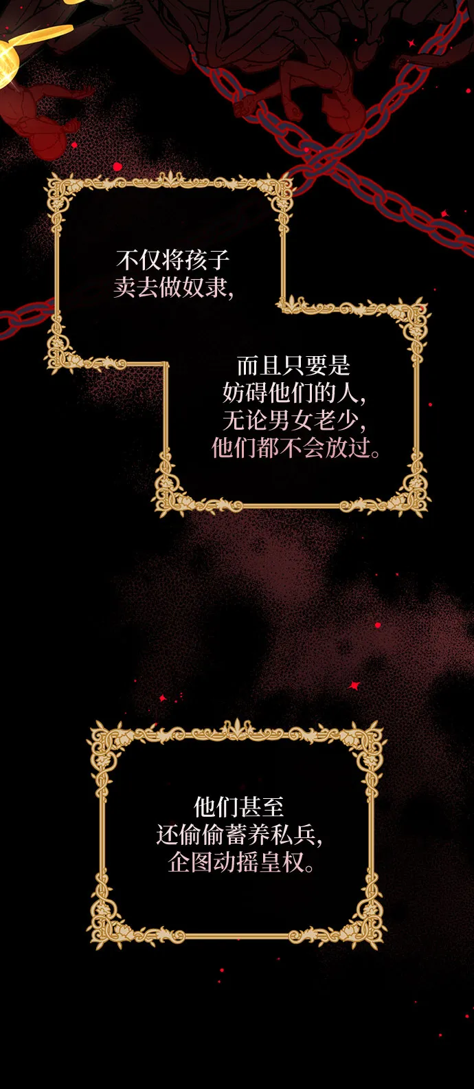 第33话 第21页