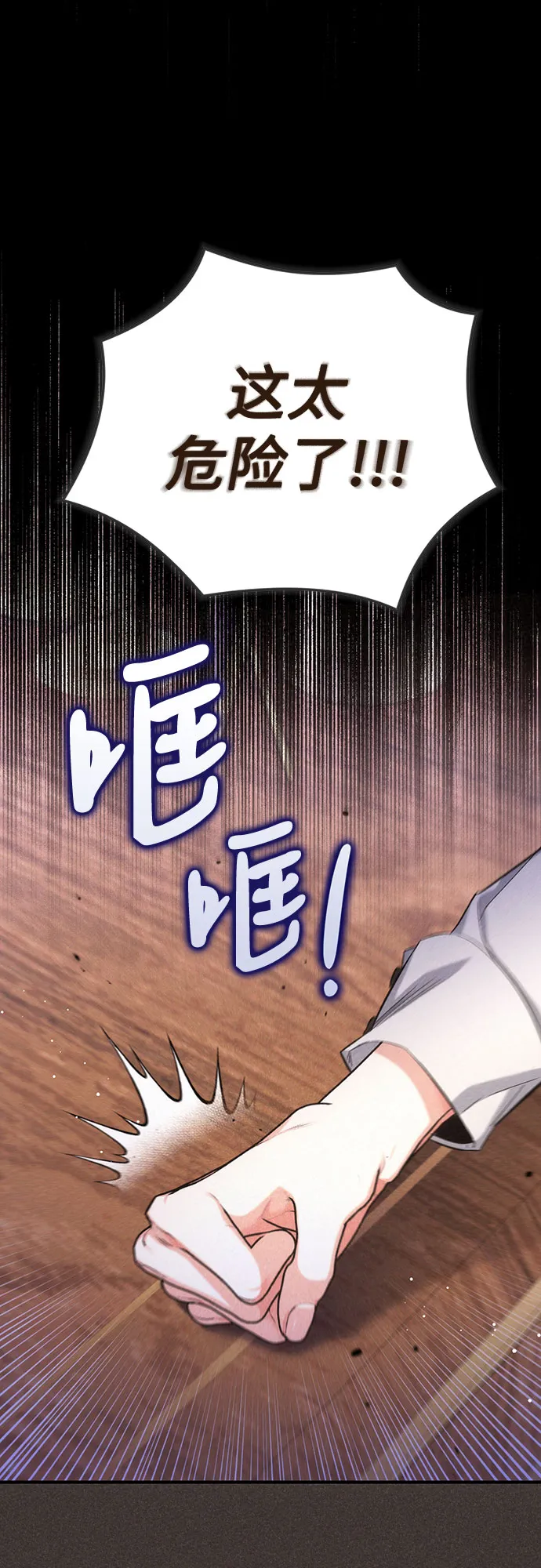 第33话 第22页