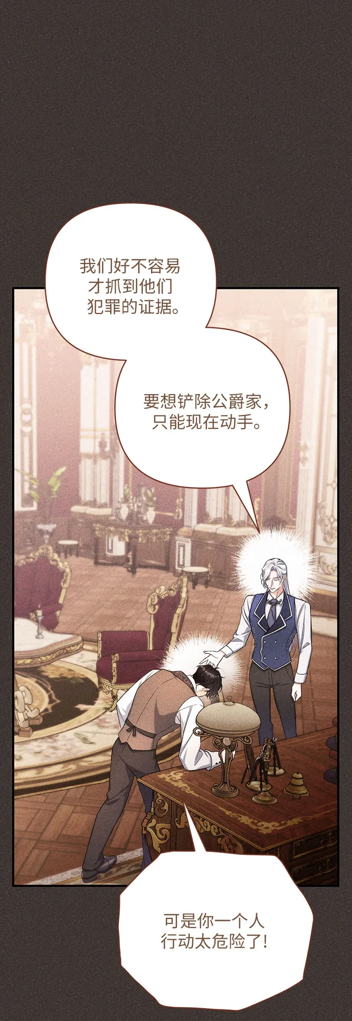第33话 第23页
