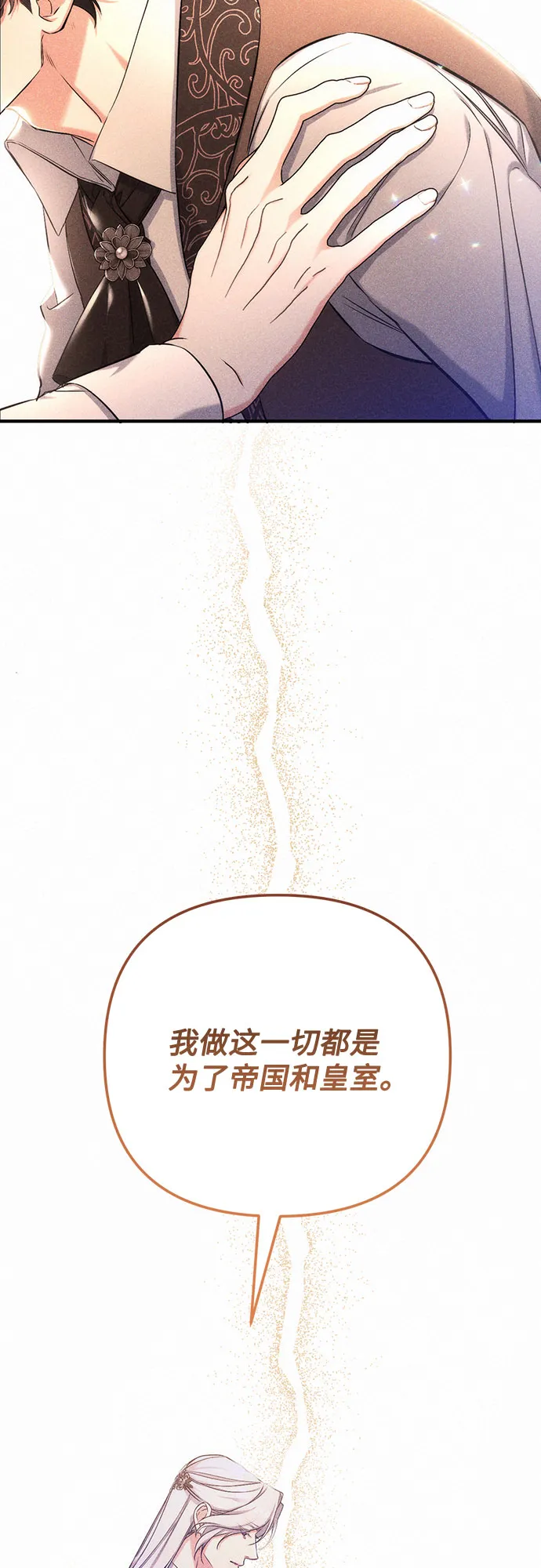 第33话 第26页