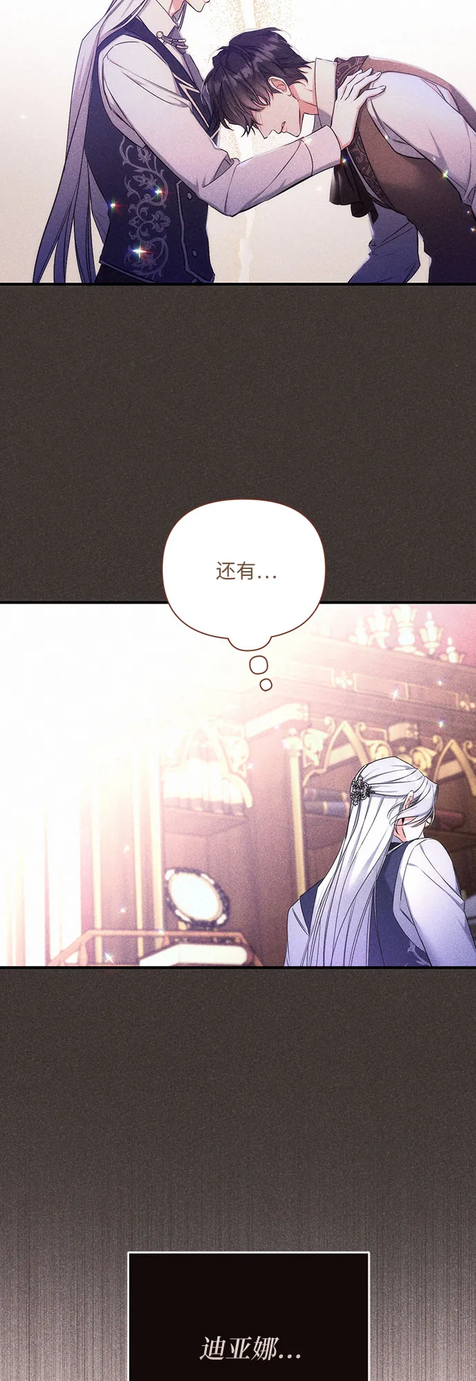 第33话 第27页