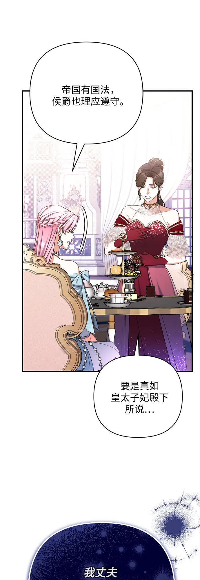 第33话 第31页