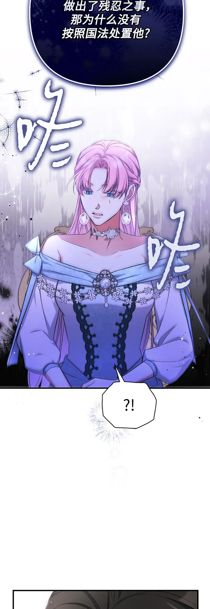 第33话 第32页