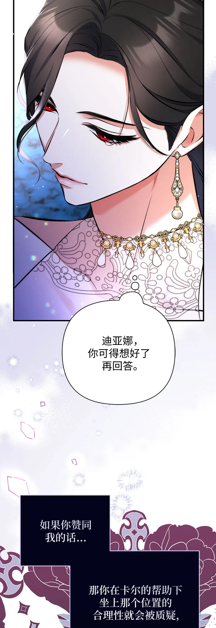 第33话 第33页