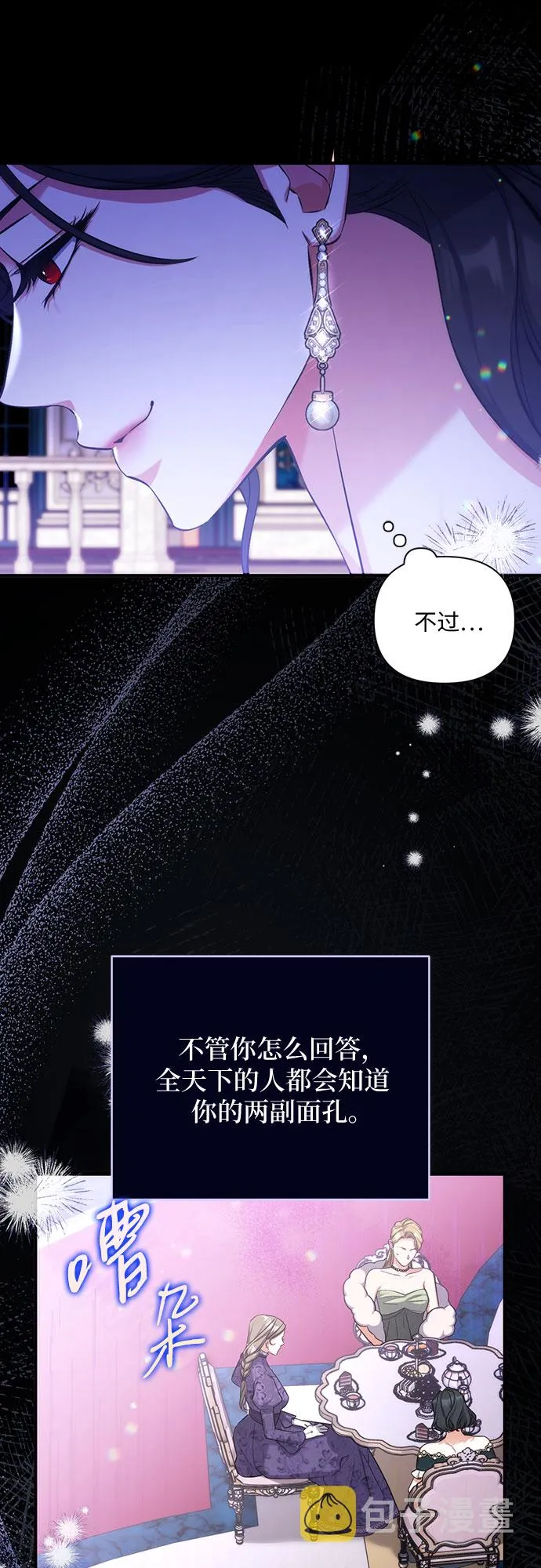 第33话 第36页