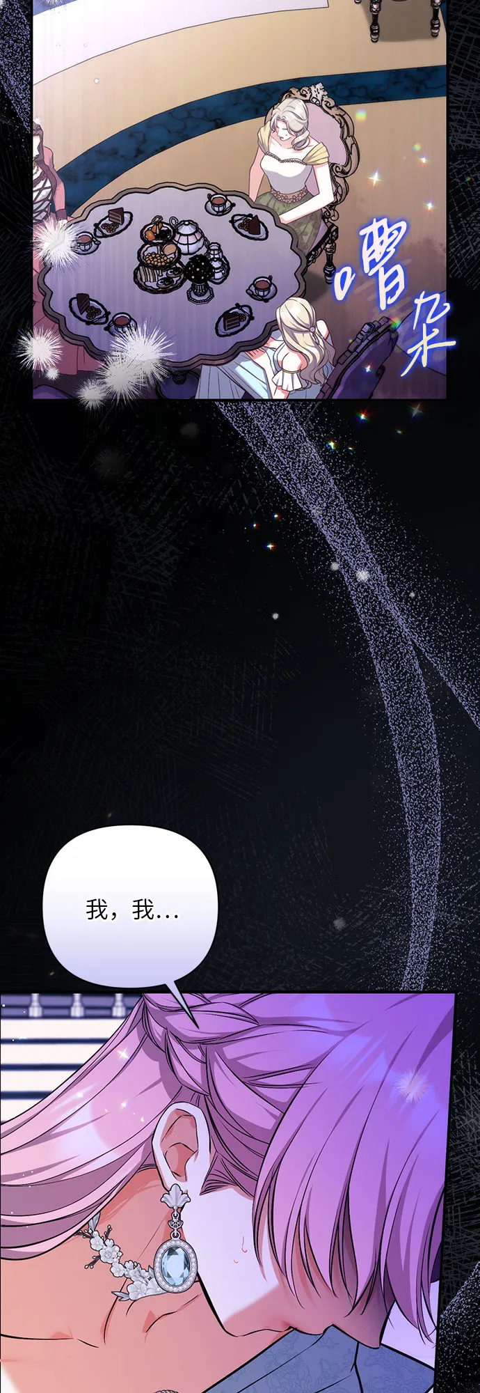 第33话 第37页