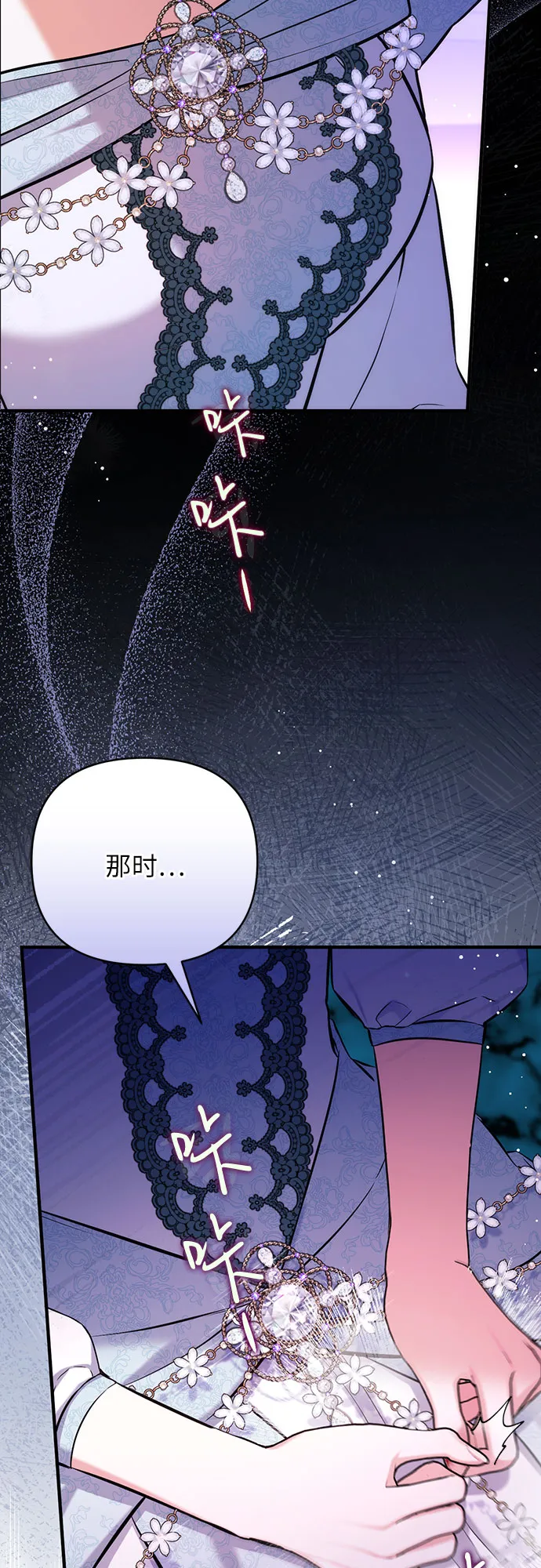 第33话 第38页