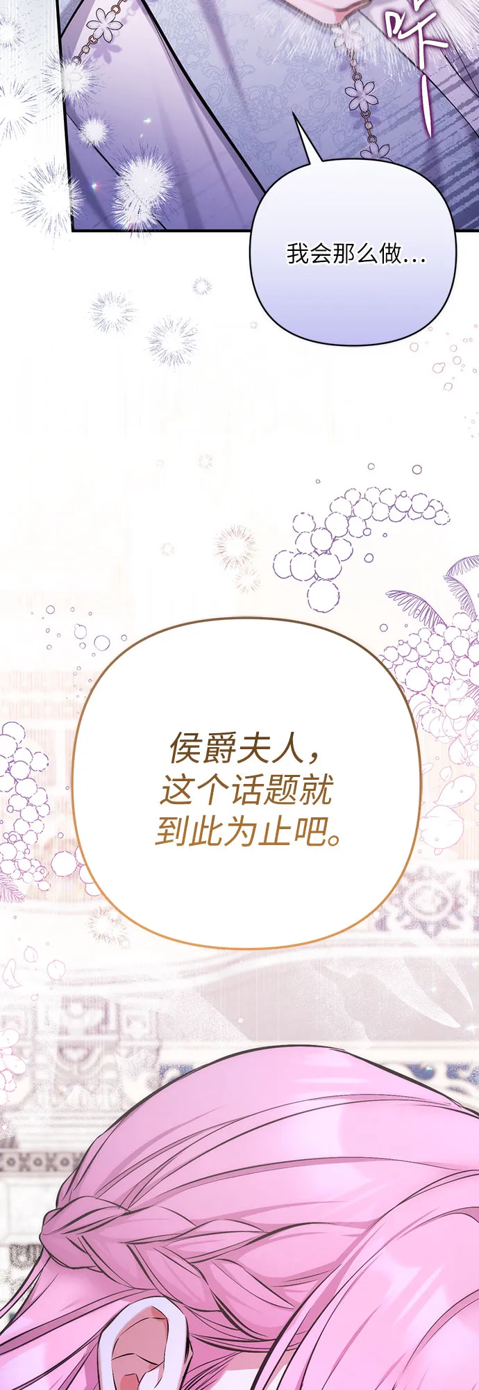 第33话 第39页