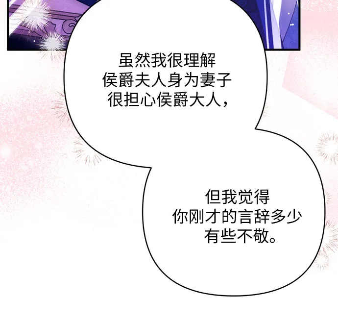 第33话 第41页