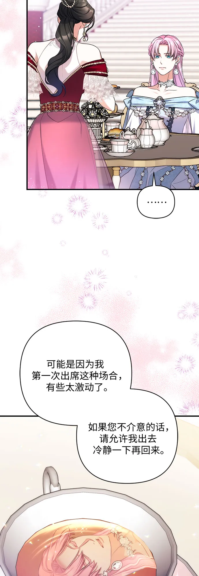 第33话 第45页