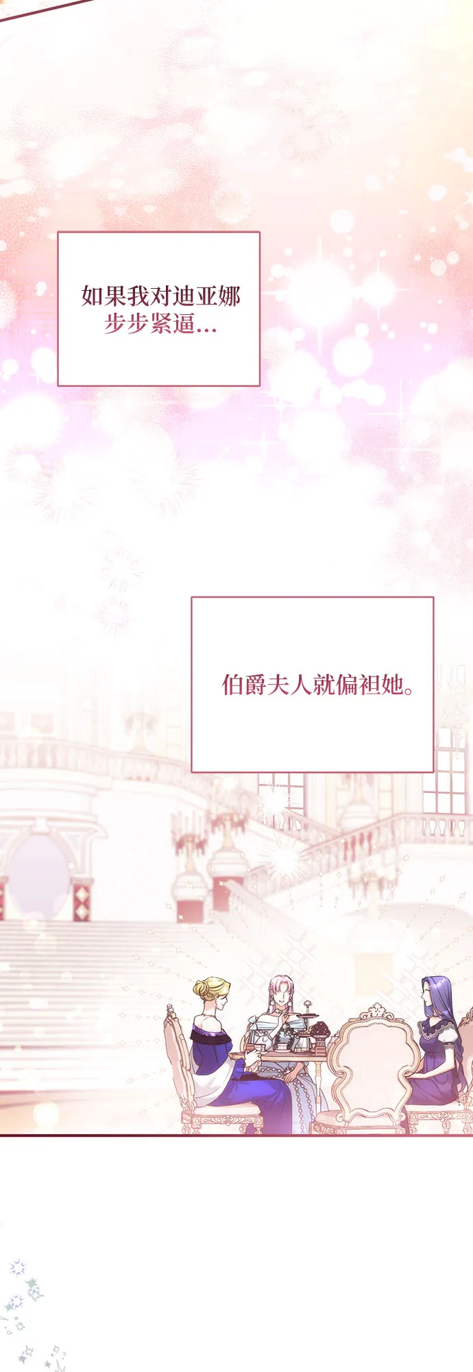 第33话 第47页
