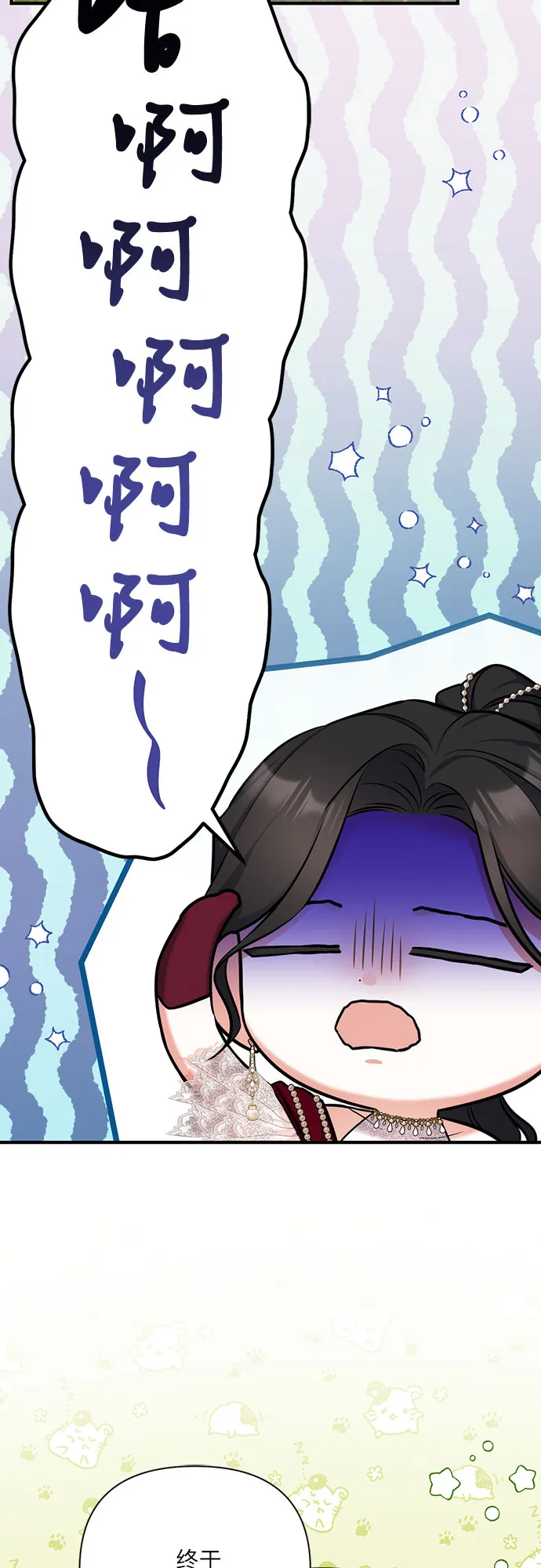 第33话 第51页