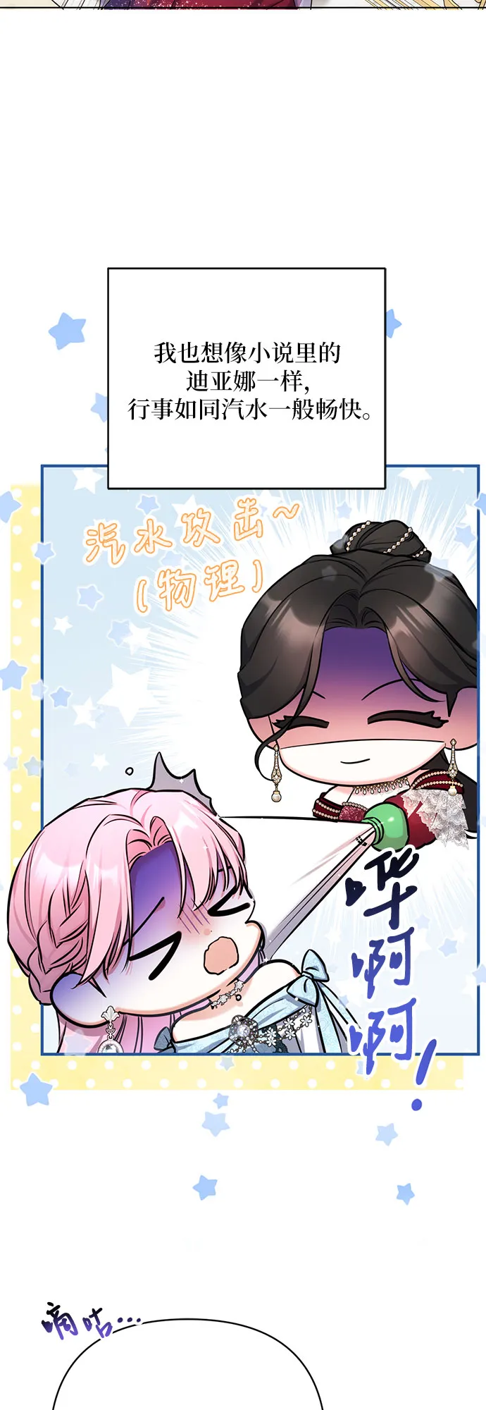 第33话 第53页