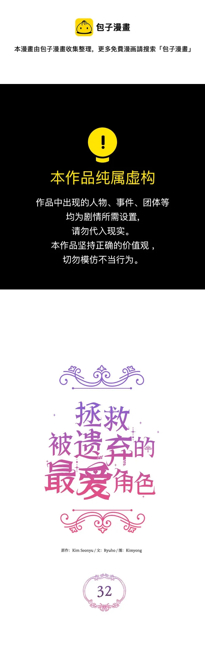 第32话 第1页