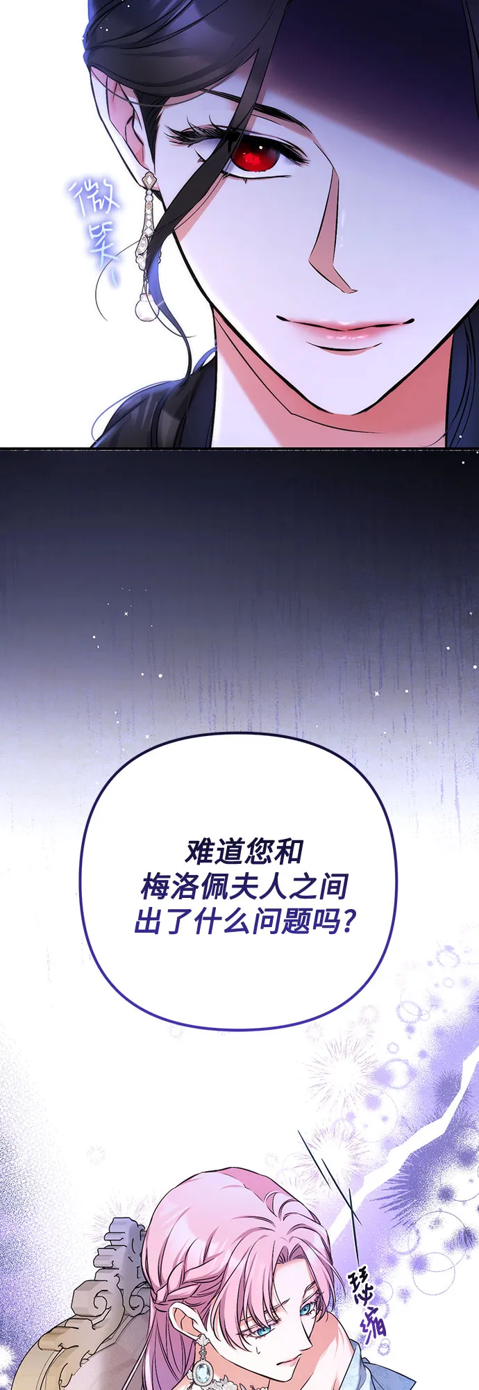 第32话 第4页