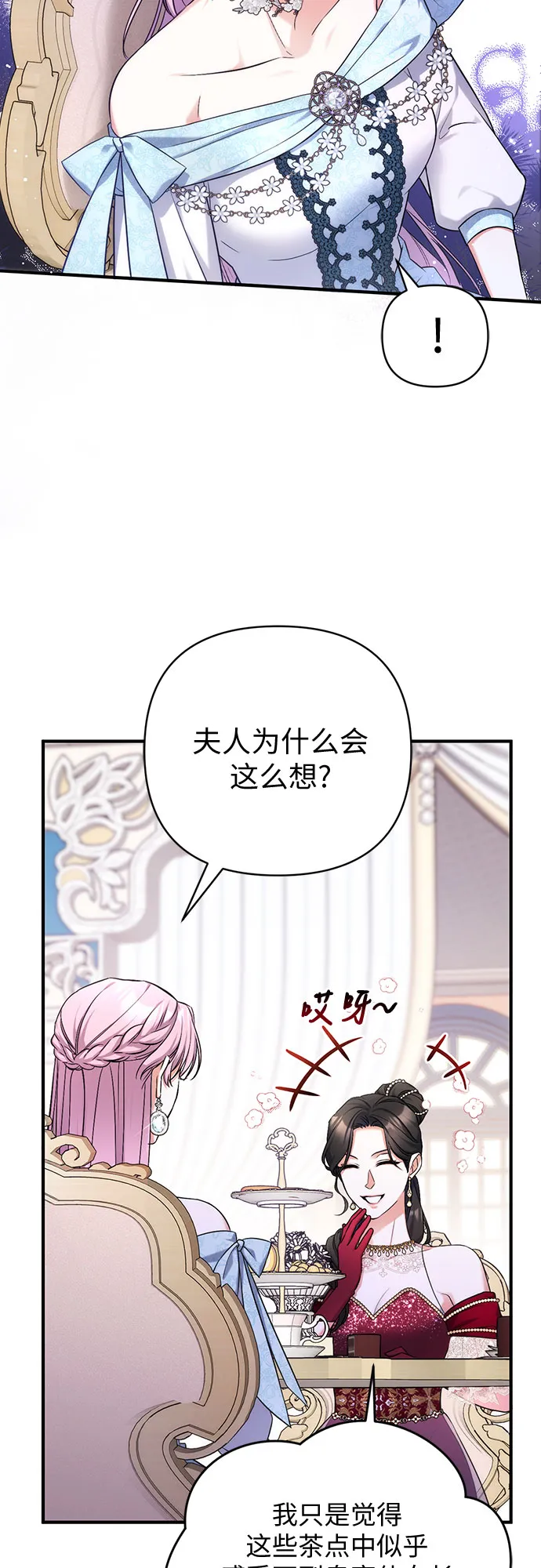 第32话 第5页