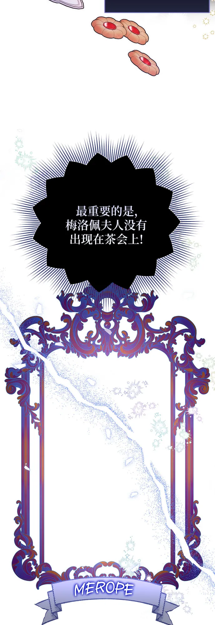 第32话 第7页