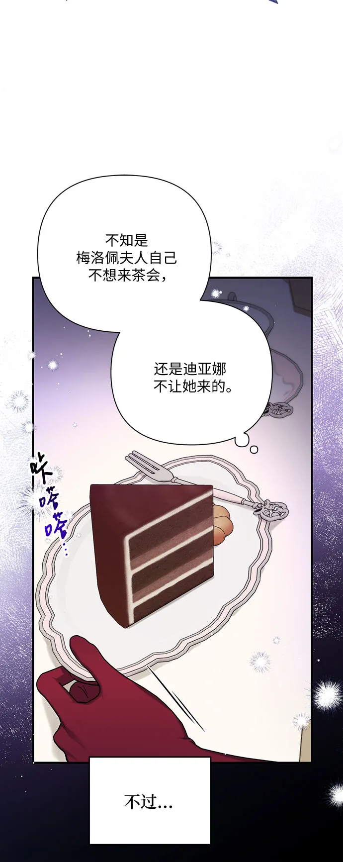 第32话 第8页