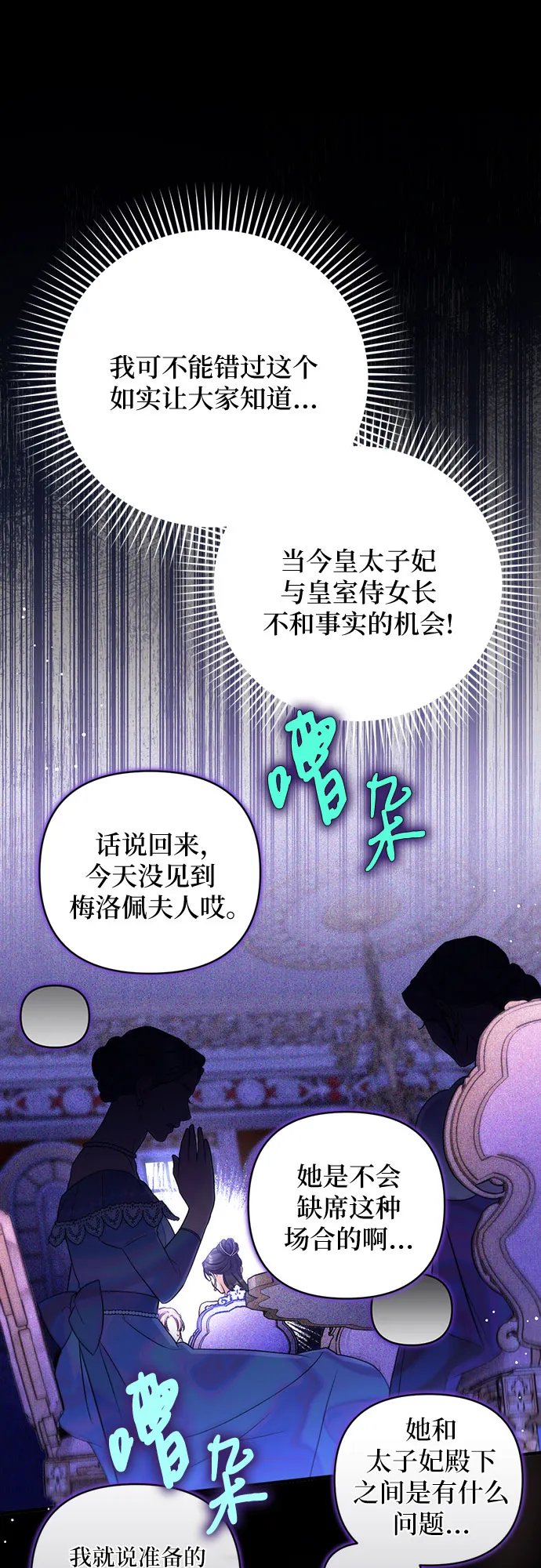 第32话 第9页