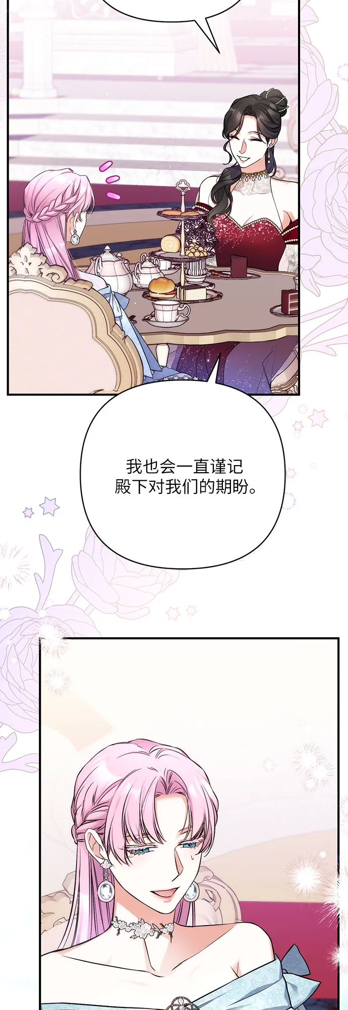 第32话 第17页