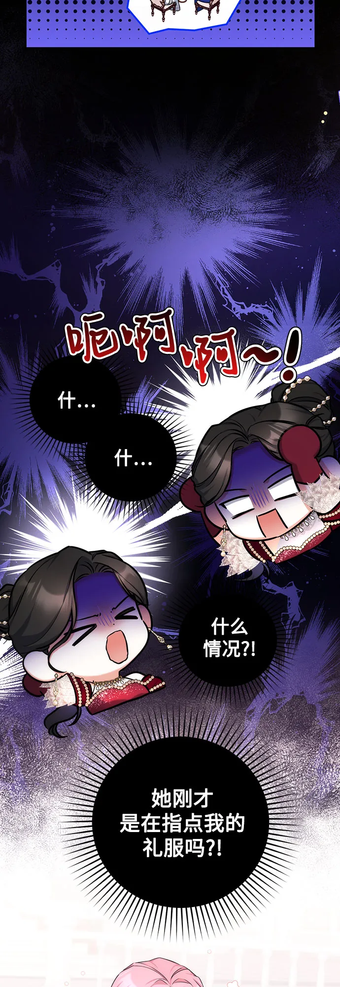 第32话 第20页