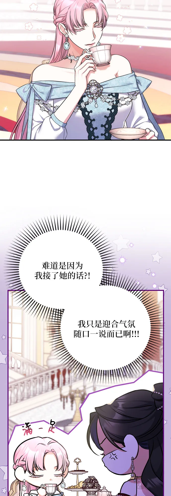 第32话 第21页