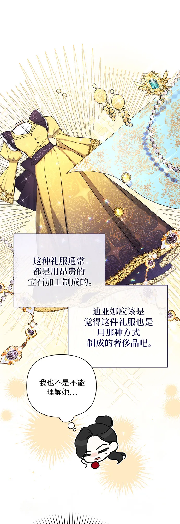 第32话 第23页