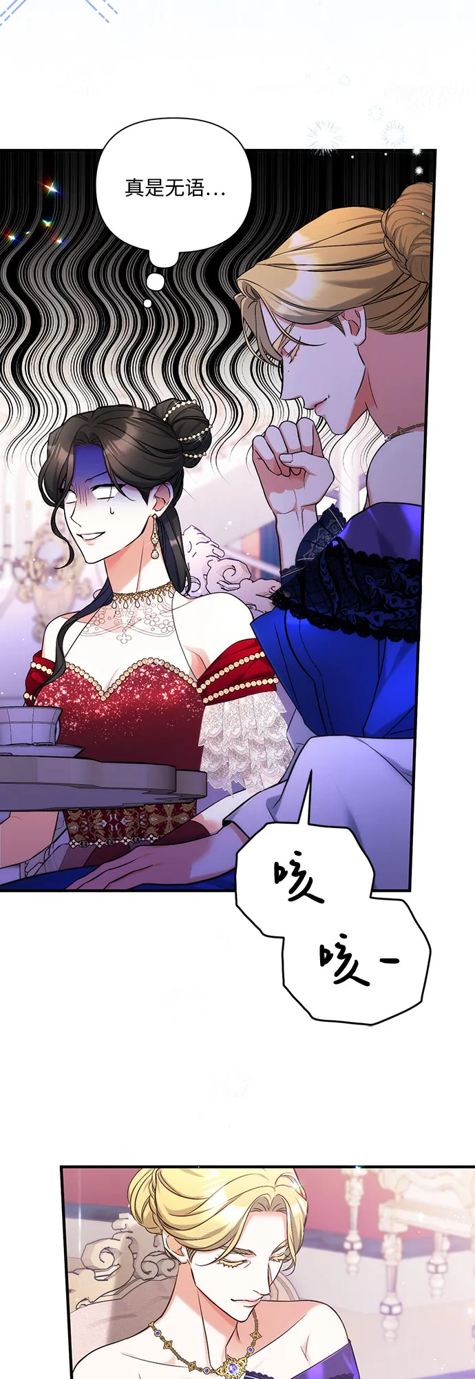 第32话 第25页