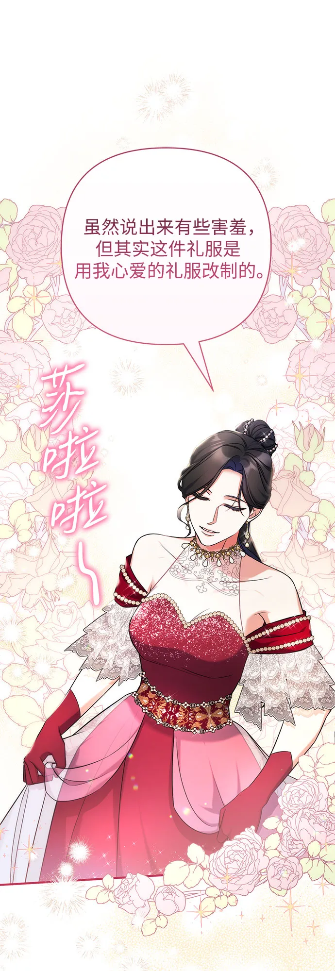 第32话 第31页