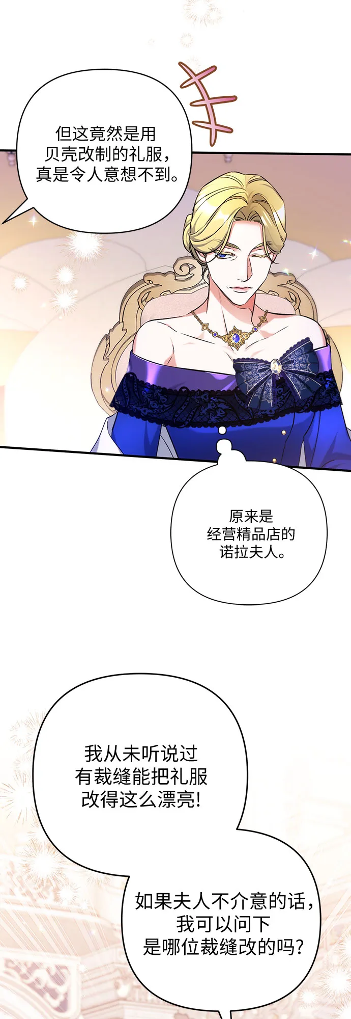 第32话 第35页