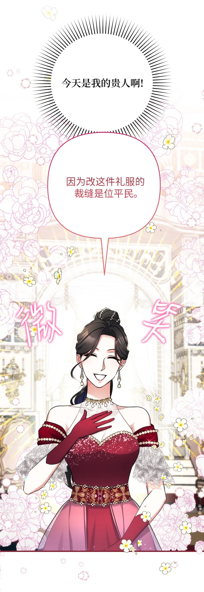 第32话 第38页