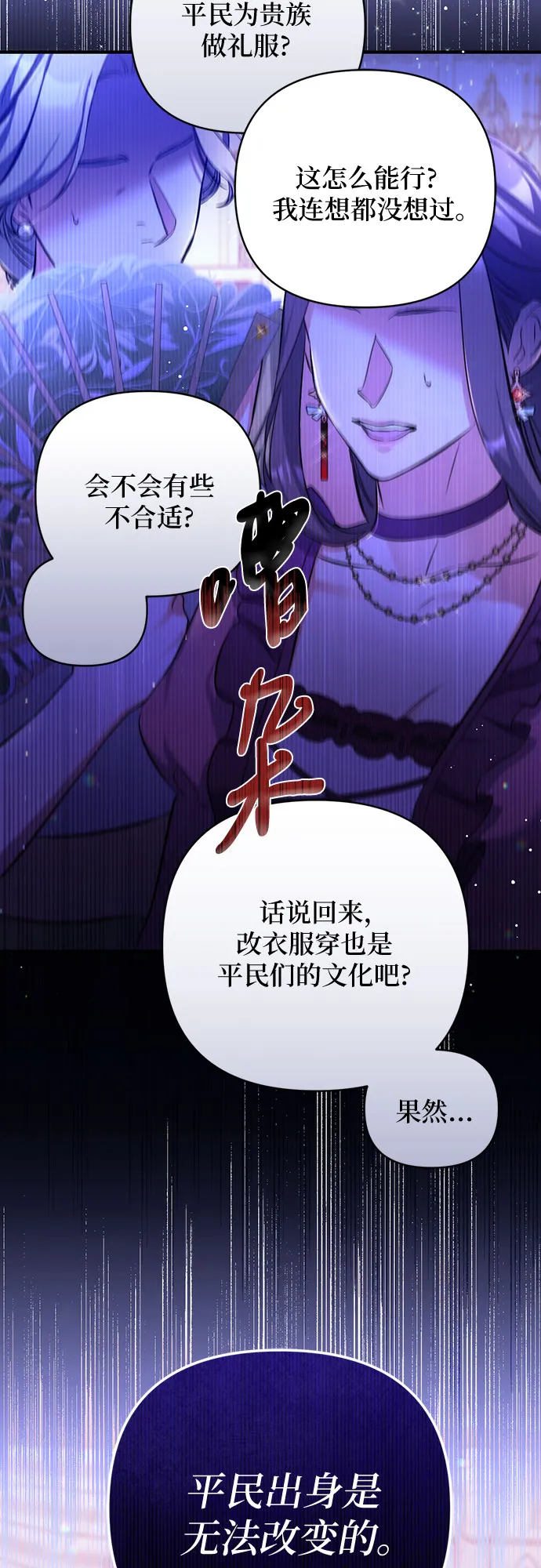 第32话 第40页