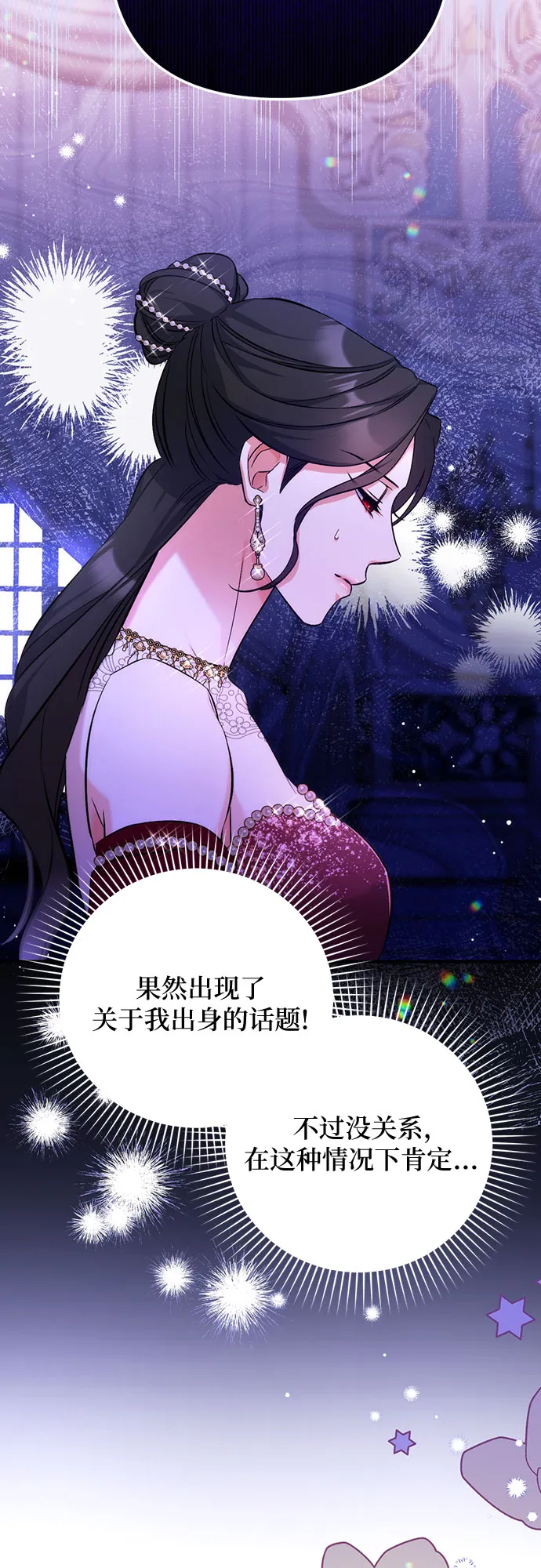 第32话 第41页