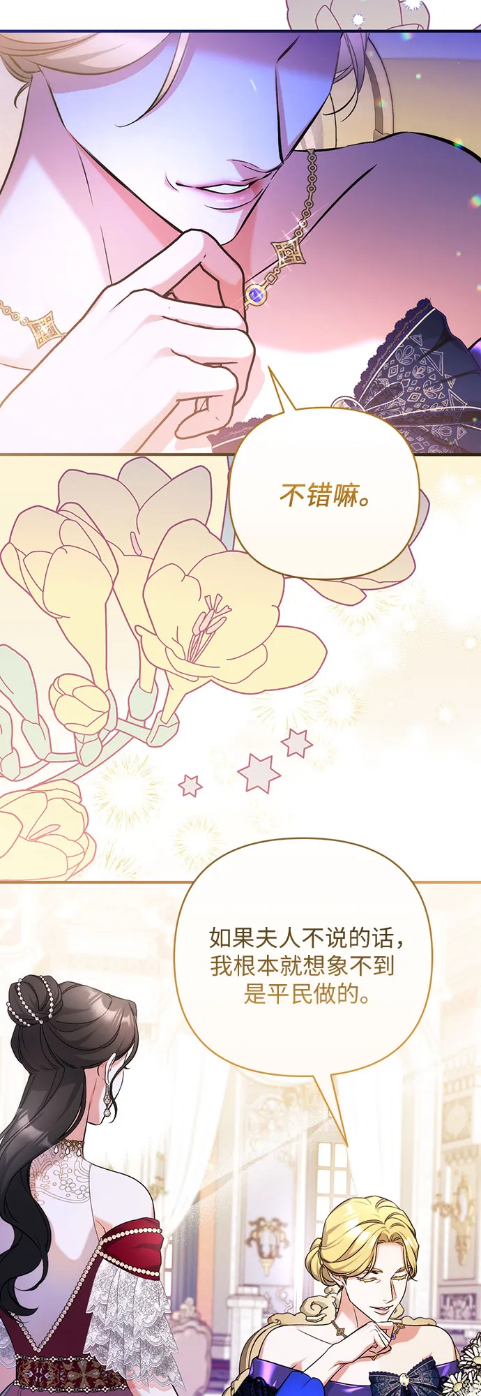 第32话 第42页