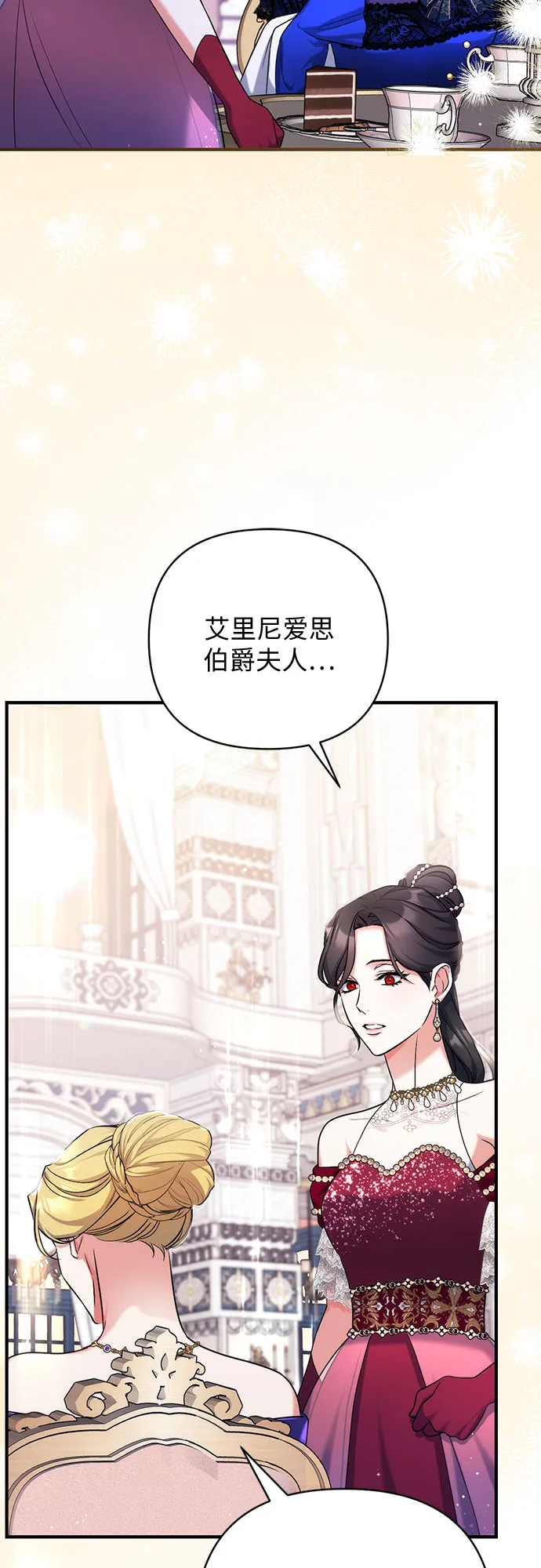 第32话 第43页