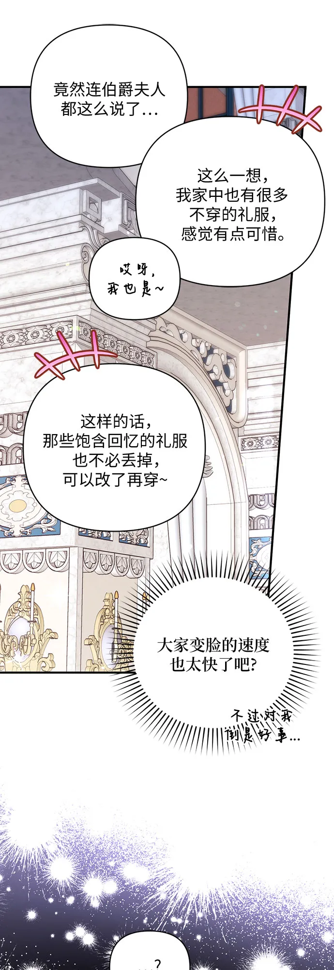 第32话 第46页