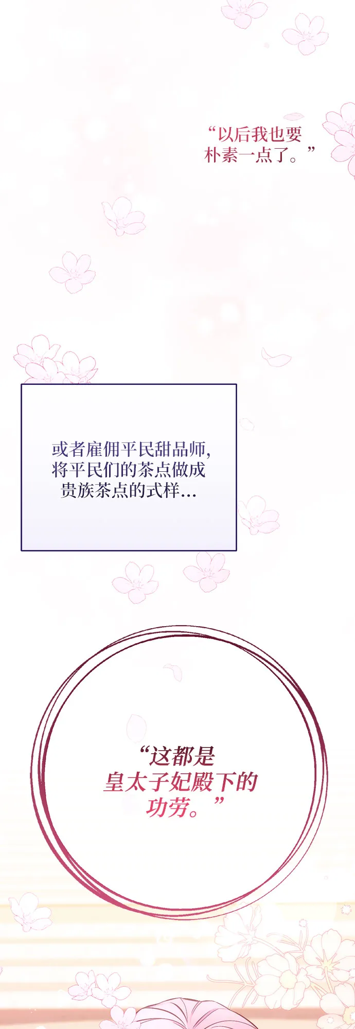 第32话 第53页