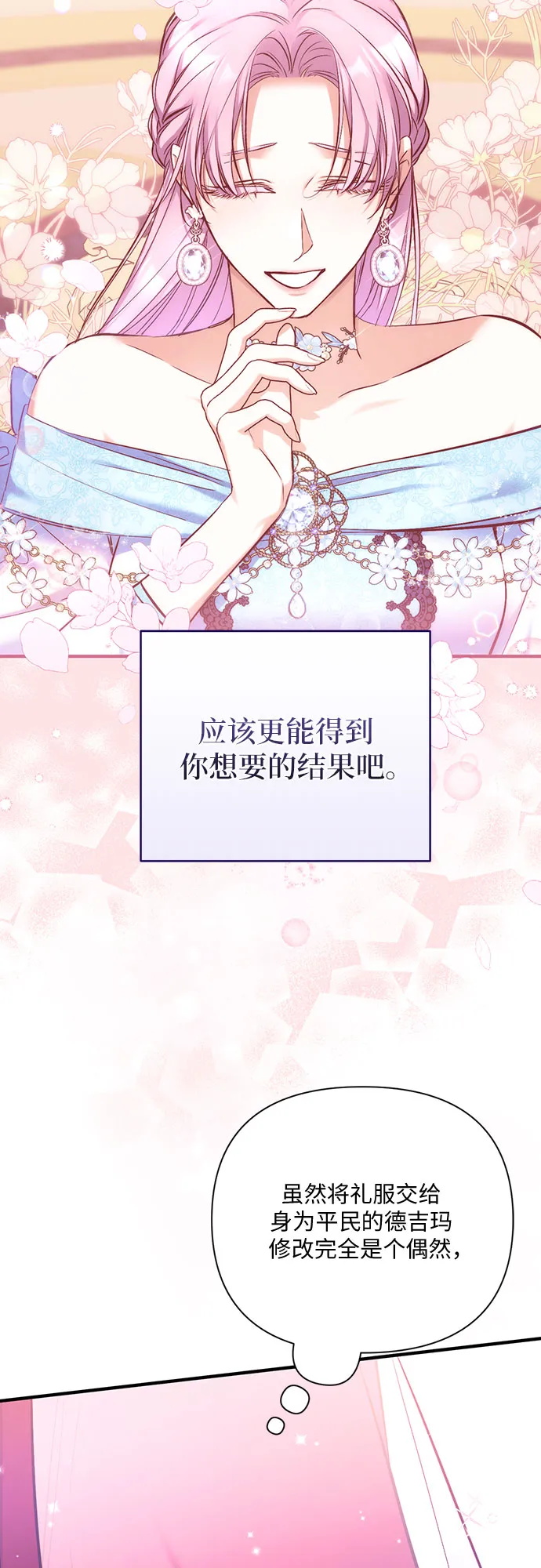 第32话 第54页
