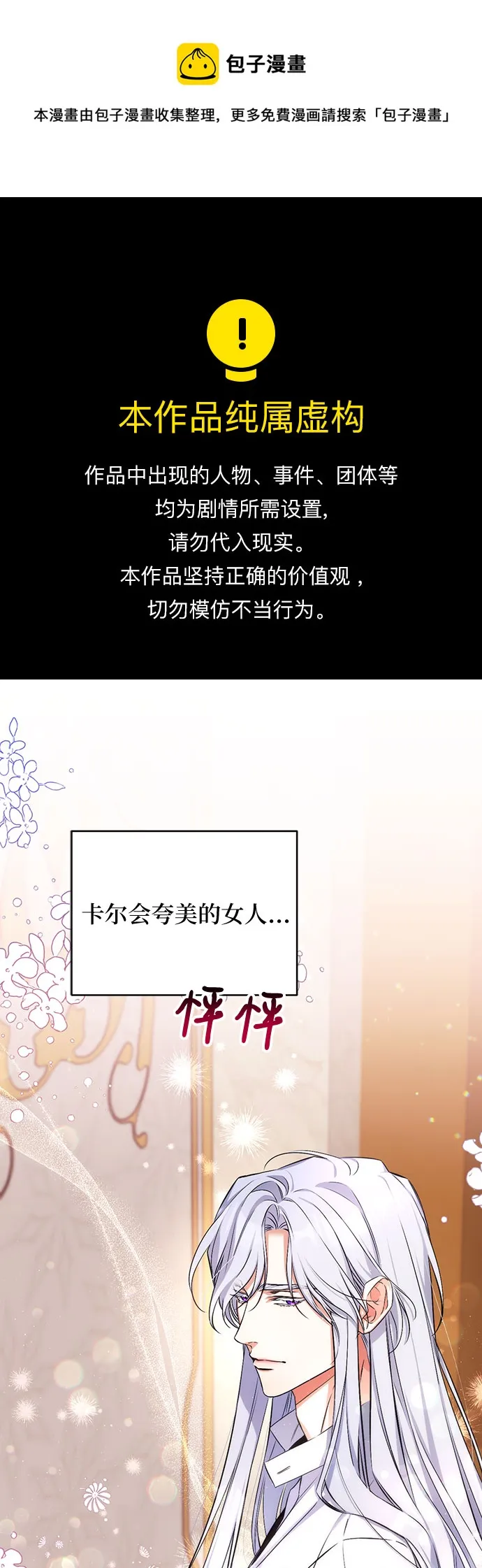 第31话 第1页