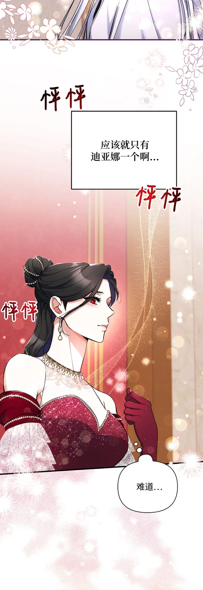 第31话 第2页