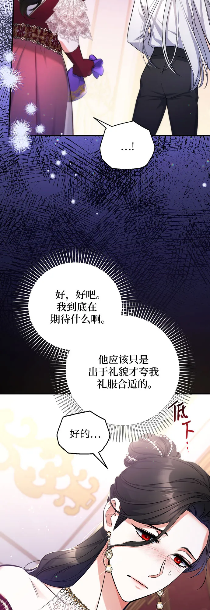 第31话 第5页
