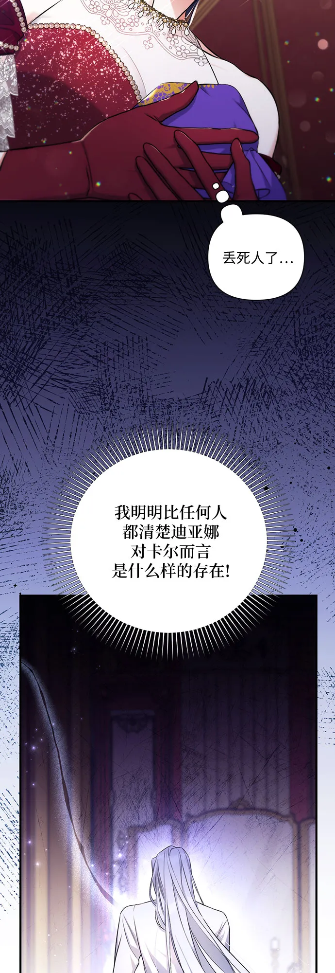 第31话 第6页