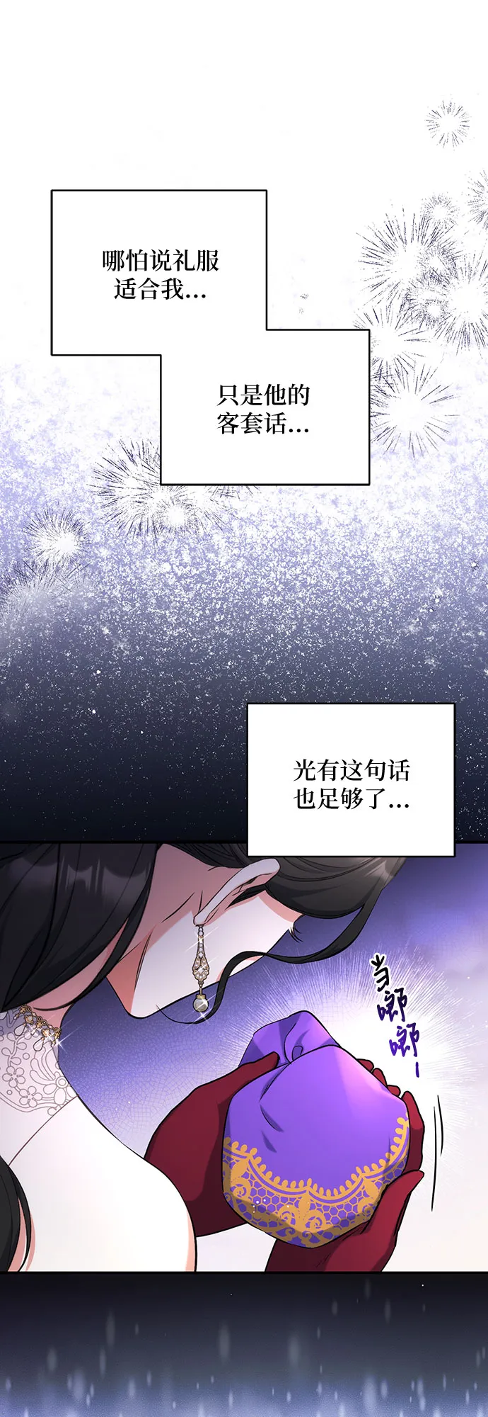第31话 第8页