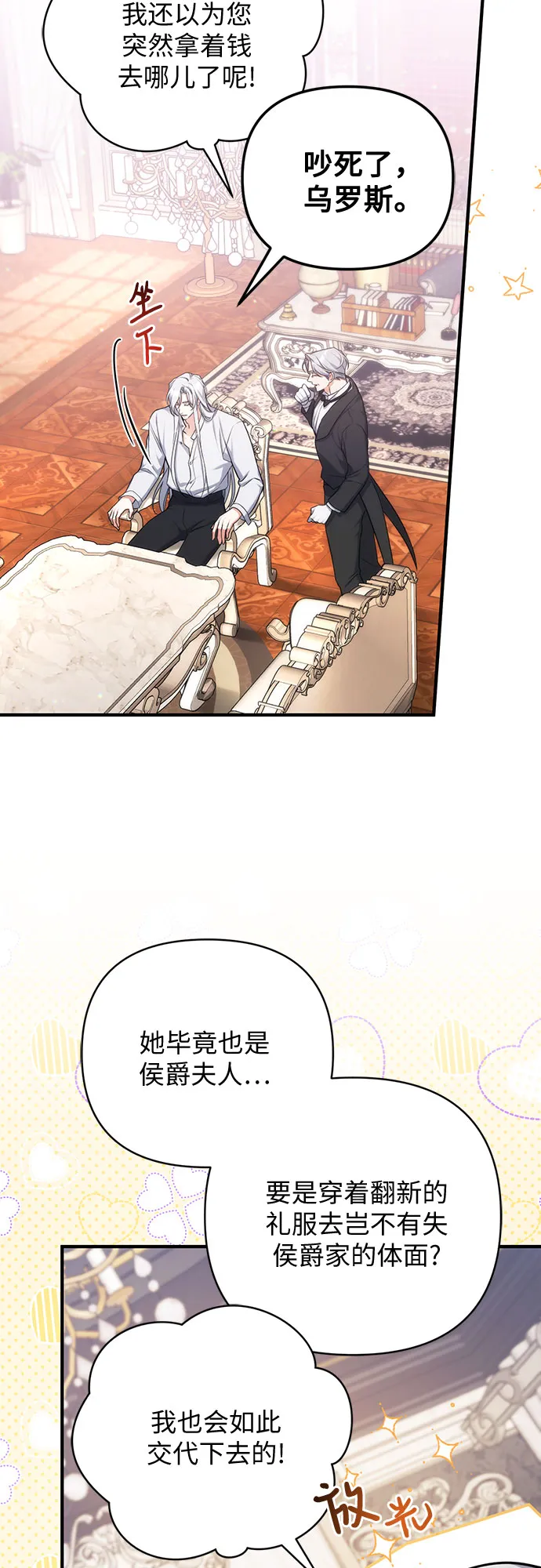 第31话 第16页