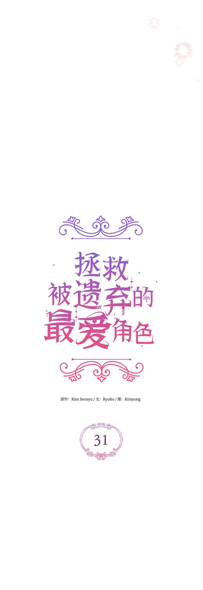 第31话 第19页