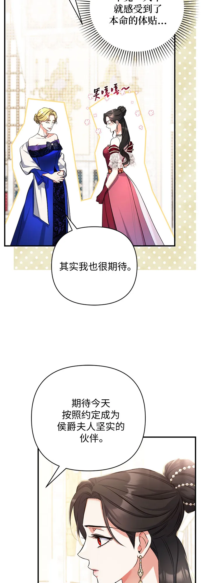 第31话 第23页